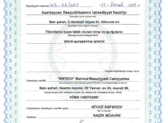 Entech Lisenziya