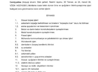 Entech Lisenziyaya Əlavə